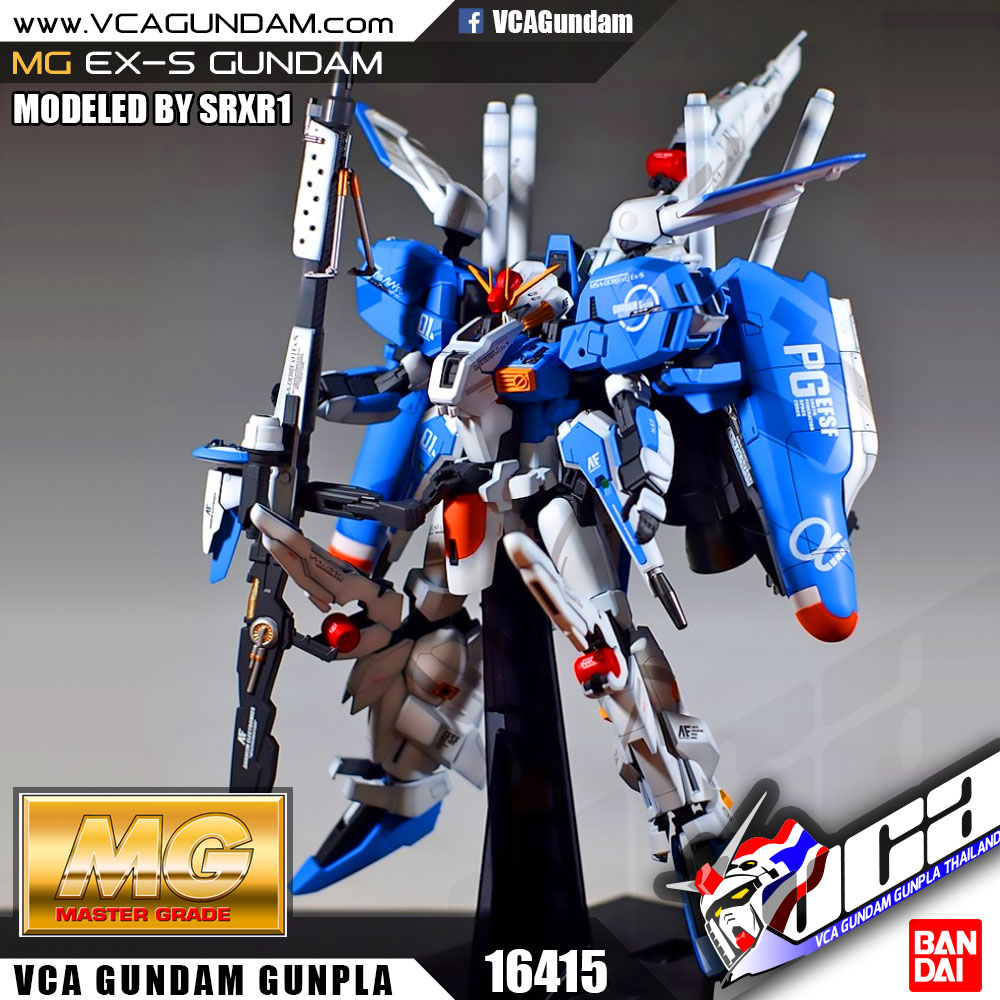 MG EX-S GUNDAM กันดั้ม