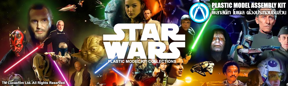 Star Wars™ 1/5000 Scale Plastic Model Kits