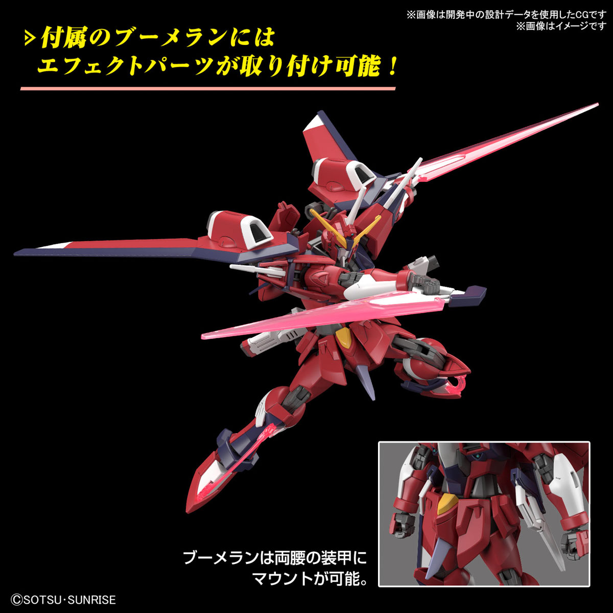 Bandai Gunpla High Grade Seed HG IMMORTAL JUSTICE GUNDAM