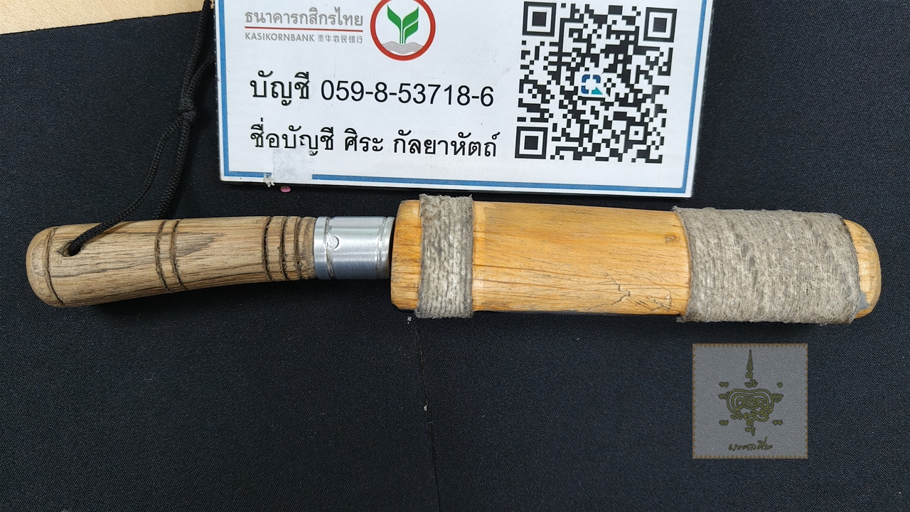 มีดหมอเก่าไม่ทราบที่ สันฝังตะกรุด