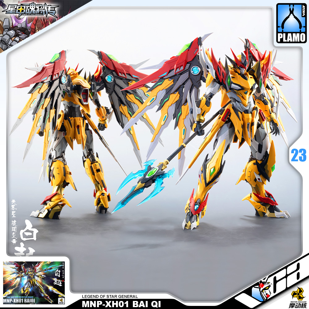 Motor Nuclear® Plastic Model Kit LEGEND OF STAR GENERAL MNP-XH01 BAI QI