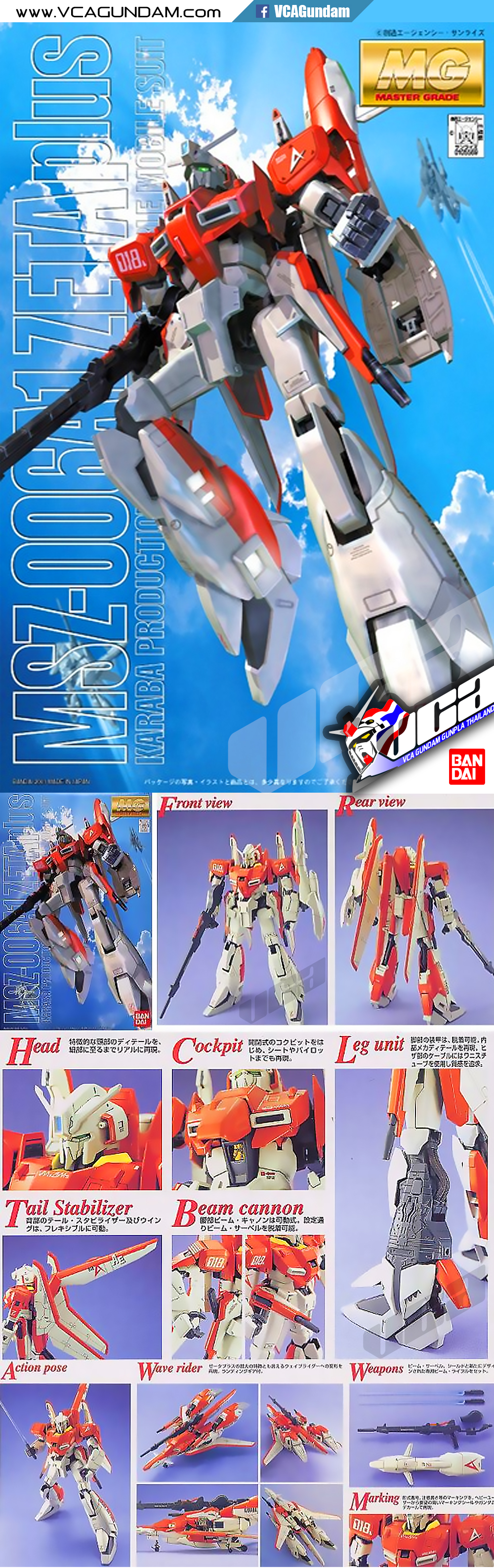 MG ZETA PLUS (TEST TYPE COLOR) เซต้า พลัส