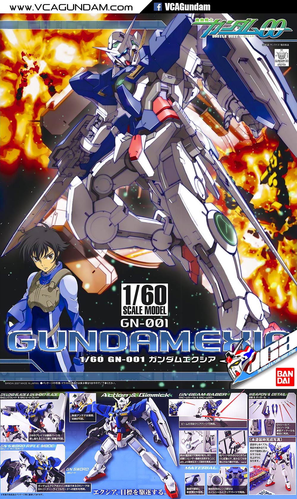1/60 GUNDAM EXIA กันดั้ม เอ็กเซีย