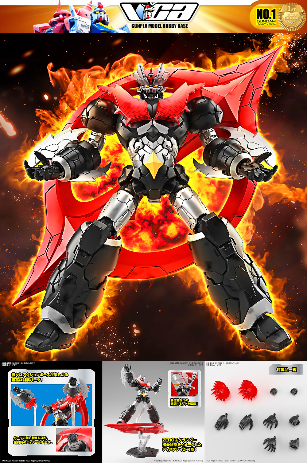 BANDAI HG MAZINGER ZERO INFINITISM