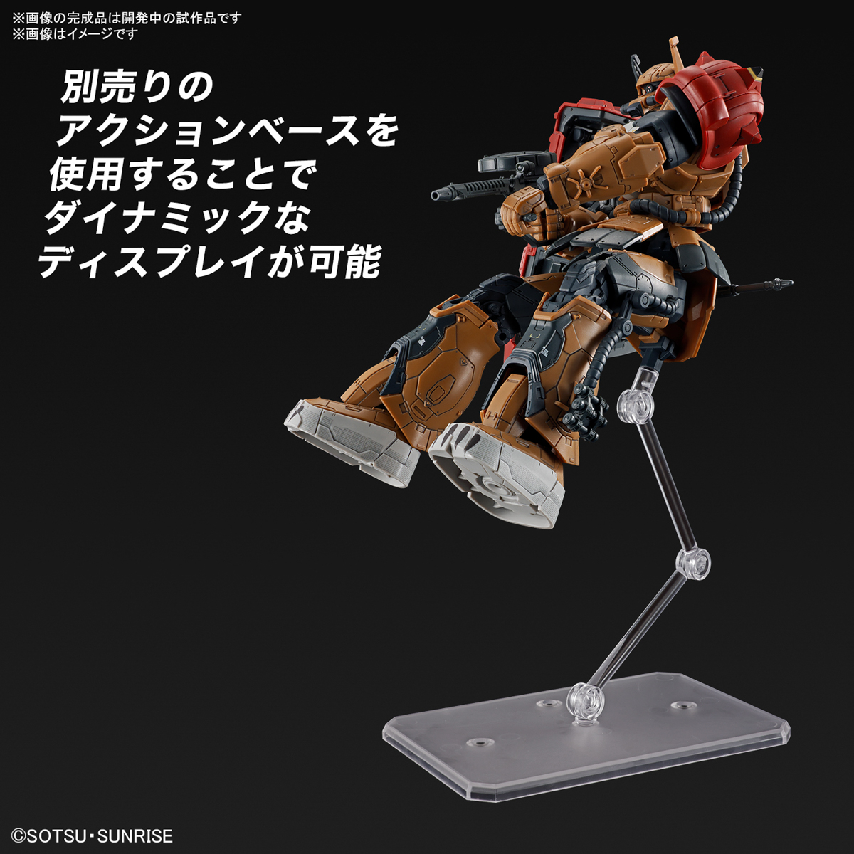 HG GUNDAM EX & MS-06F ZAKU F SOLARI セット 250?cb=20240919041117