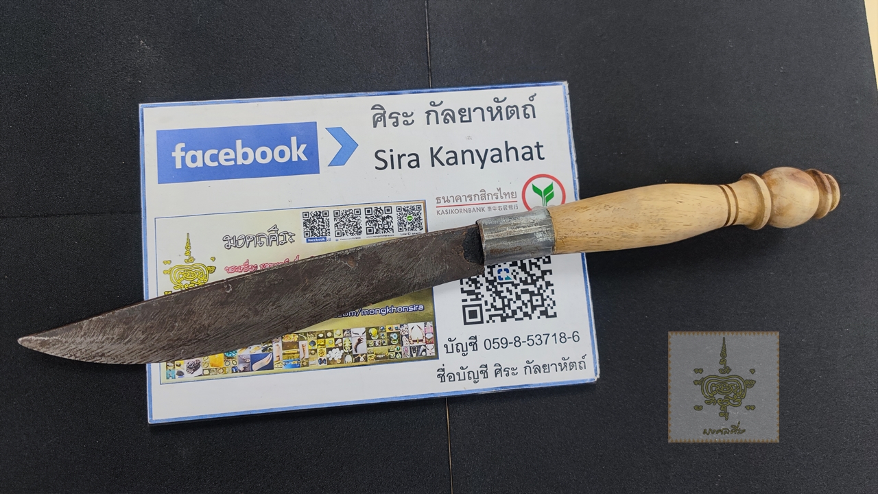 มีดเหน็บน้อย