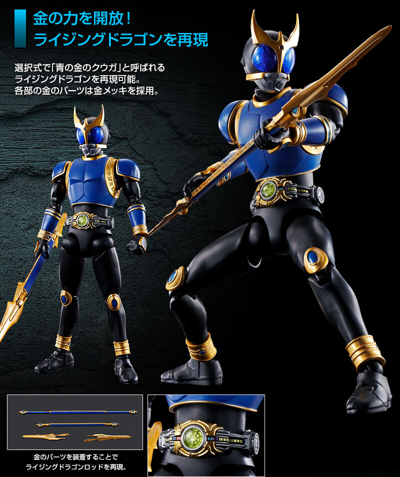 PREMIUM BANDAI FIGURE-RISE STANDARD MASKED RIDER KUUGA DRAGON FORM RISING DRAGON FIGURE RISE มาสค์ไรเดอร์บิลด์ พลาสติก โมเดล VCA GUNDAM