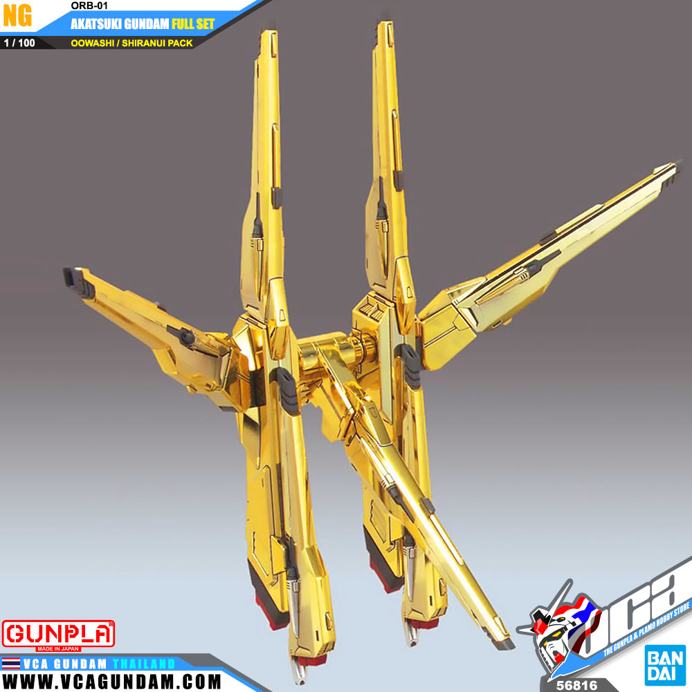 1/100 AKATSUKI GUNDAM FULL SET (OOWASHI / SHIRANU PACK) อะกาทสึกิ กันดั้ม