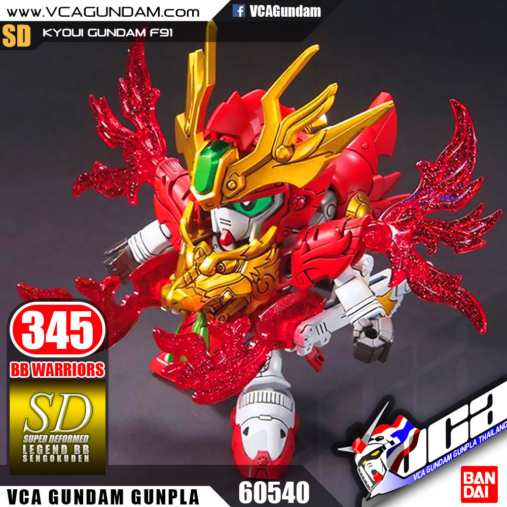 SD BB345 KYOUI GUNDAM F91
