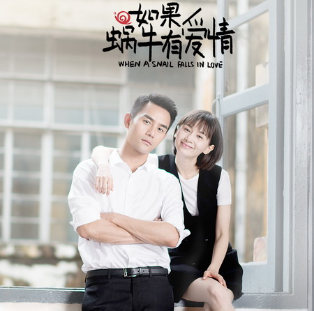 [จีนพากย์ไทย] คู่รัก ยอดนักสืบ When a Snail Falls in Love พากย์ไทย ซีรี่ย์จีน DVD 3 แผ่น
