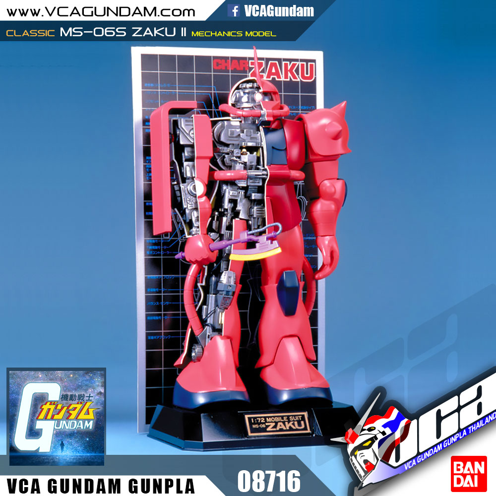 CLASSIC 1/72 MS-06S ZAKU II (MECHANICS MODEL) ซาคุ 2