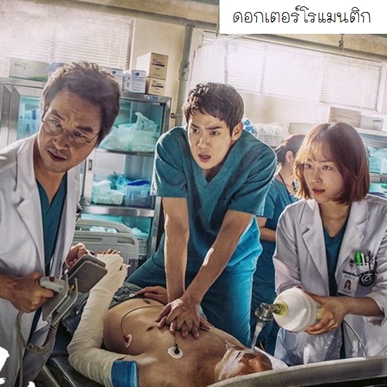 [เกาหลีพากย์ไทย] ดอกเตอร์โรแมนติก Romantic Doctor Teacher Kim DVD 5 แผ่น