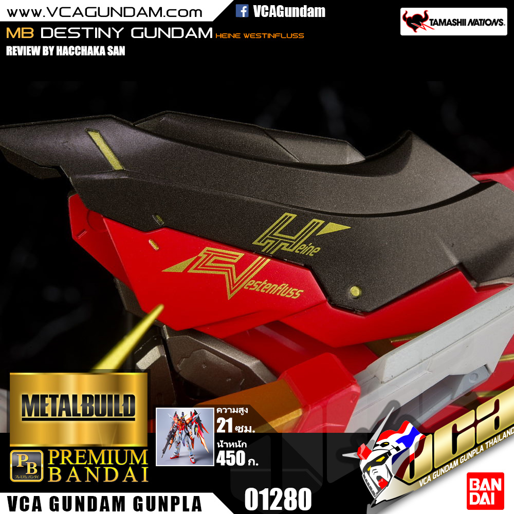 B DESTINY GUNDAM (HEINE WESTENFLUSS CUSTOM) เดสตินี่ กันดั้ม