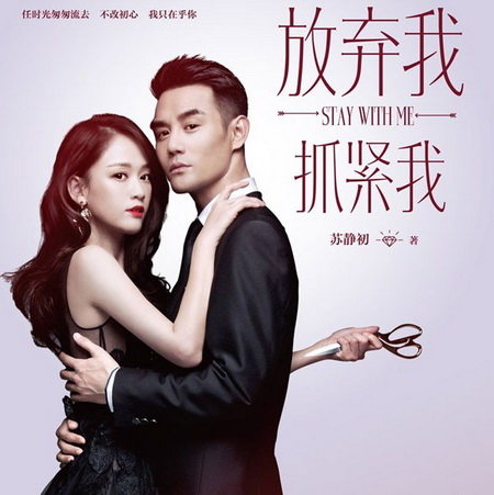 วุ่นรักนักออกเเบบ Stay With Me พากย์ไทย ซีรี่ย์จีน DVD 7 แผ่น