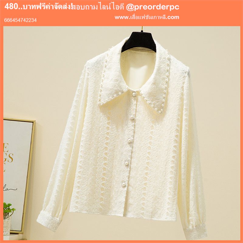 เสื้อลูกไม้วัยรุ่น