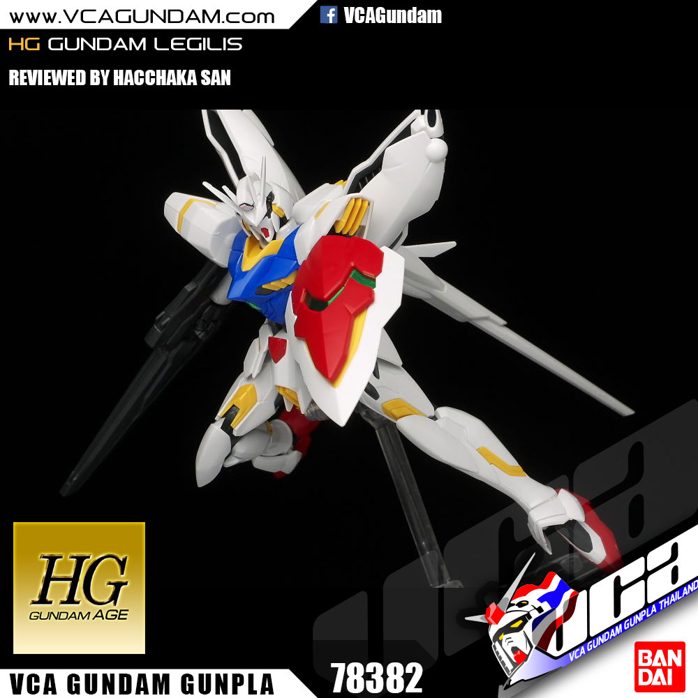 HG GUNDAM LEGILIS กันดั้ม เลจิลิส