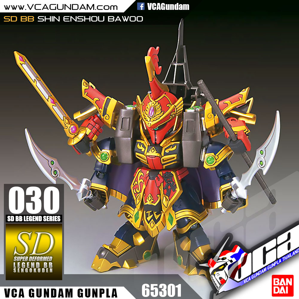 SD BB LEGEND 030 SHIN ENSHOU BAWOO