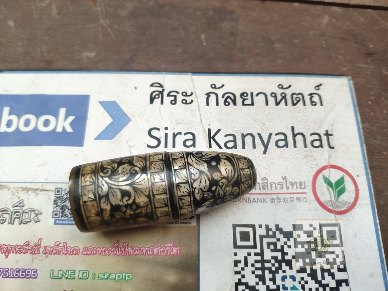 ยาดม ฝังมุก 4