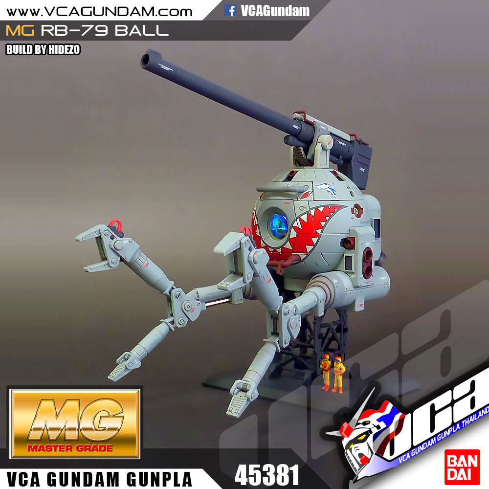 MG RB-79 BALL บอล