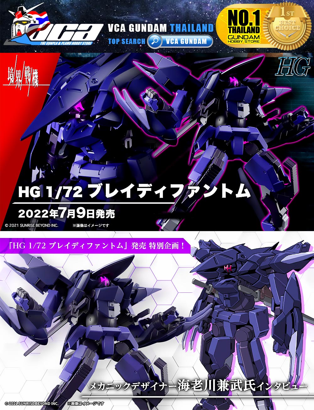 ⭐️ BANDAI KYOUKAI SENKI HIGH GRADE HG 1/72 BRADY PHANTOM นักสู้เขตแดน ประกอบ โมเดล ของเล่น VCA GUNDAM