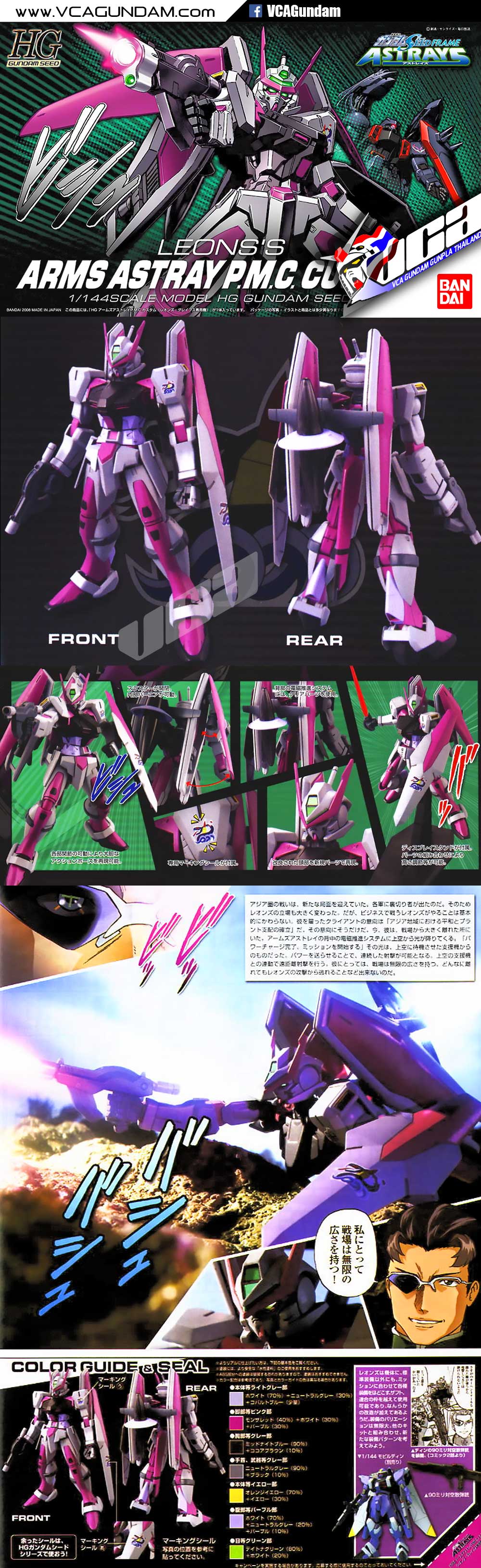 HG ARMS ASTRAY PMC CUSTOM