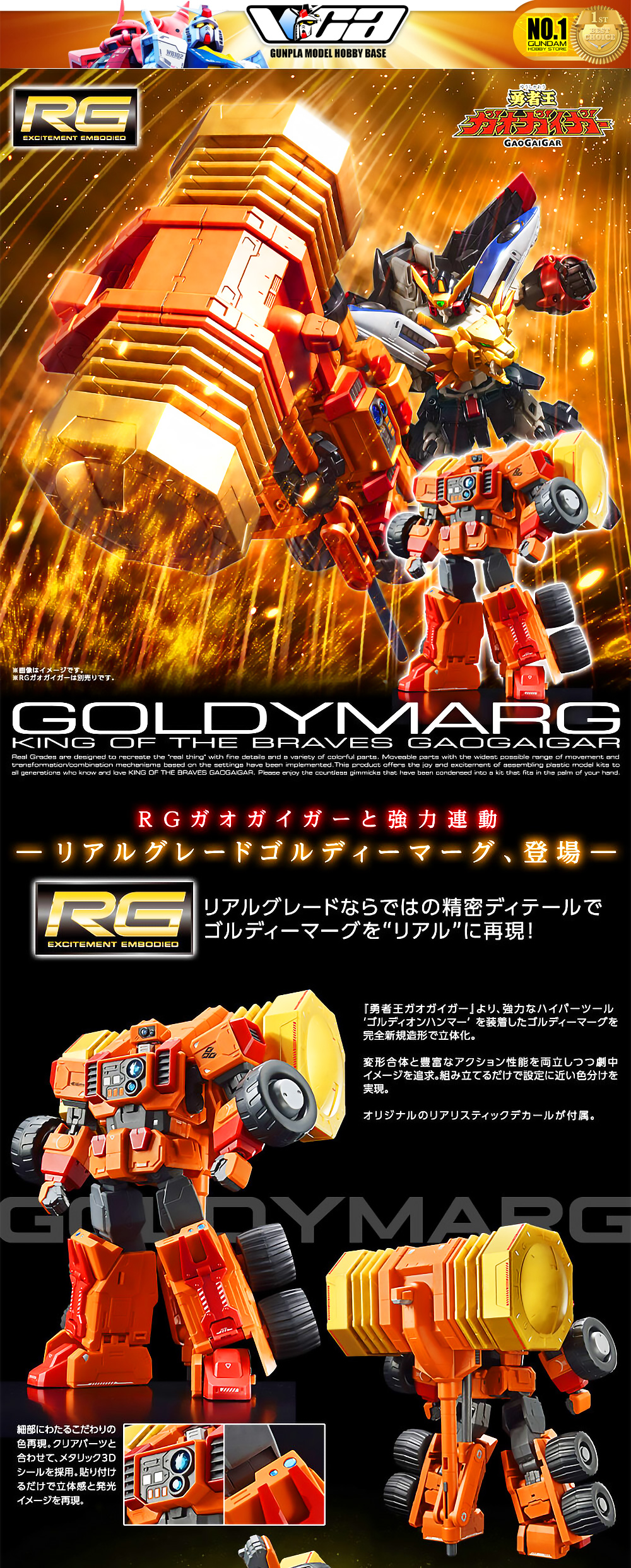 ⭐️ PREMIUM BANDAI PB REAL GRADE RG GORDYMARG ราชันย์ผู้กล้า กาโอไกการ์ ประกอบ โมเดล ของเล่น VCA GUNDAM