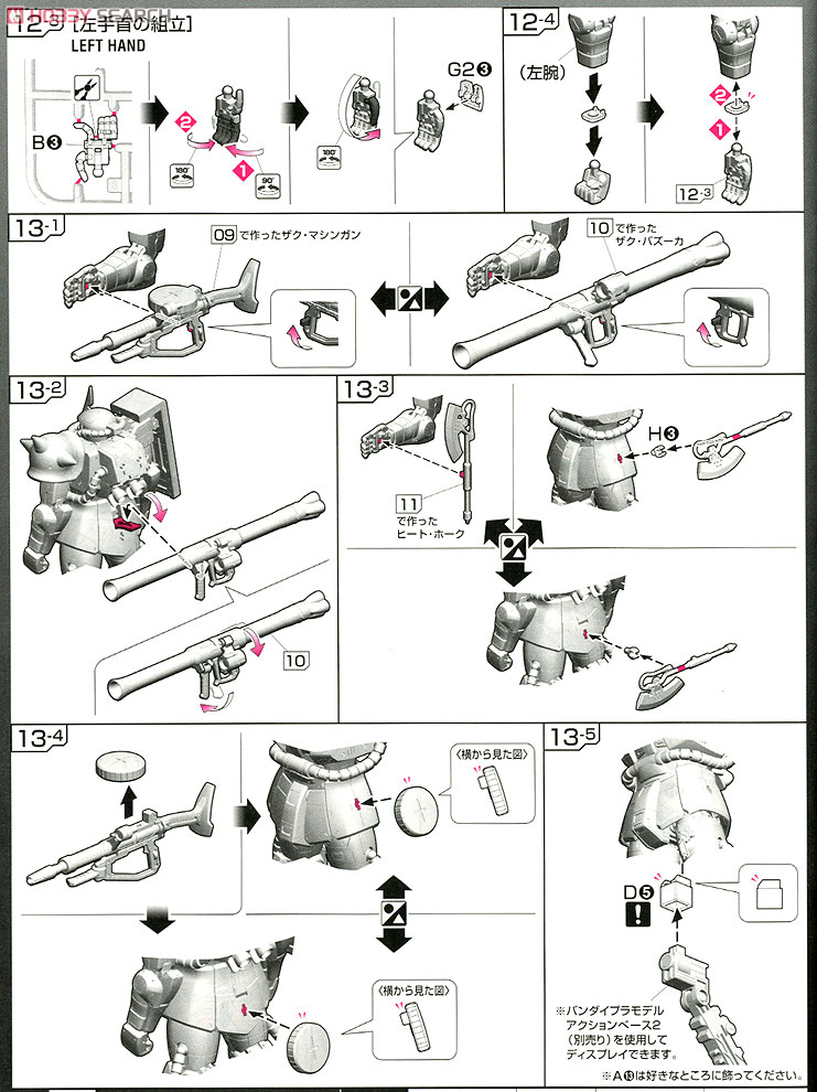 4543112655110 RG MS-06S ZAKU II Instruction Manual