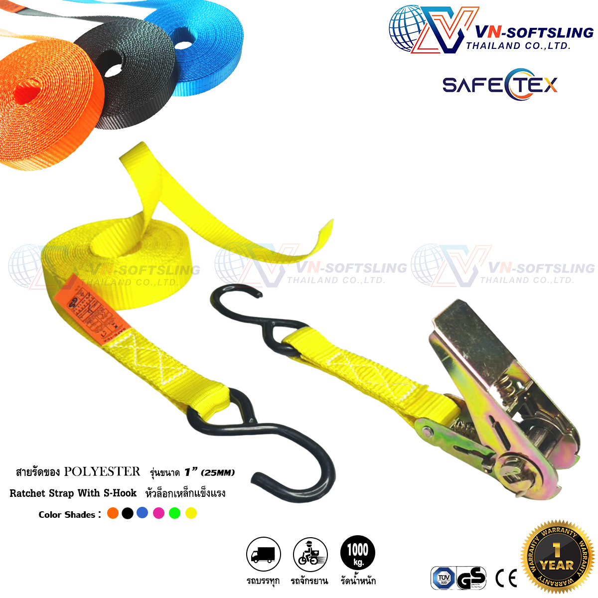 สายรัดก๊อกแก๊ก 1 นิ้ว (1ตัน) Ratchet Tie Down 1" (25mm) 1000kg รุ่นหัวเหล็ก ตะขอเอส