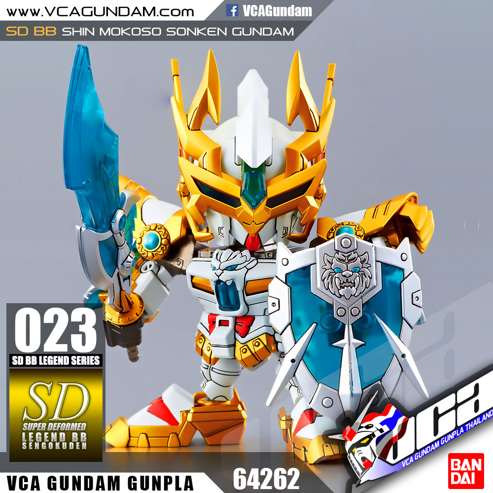 SD BB LEGEND 023 SHIN MOKOSO SONKEN GUNDAM
