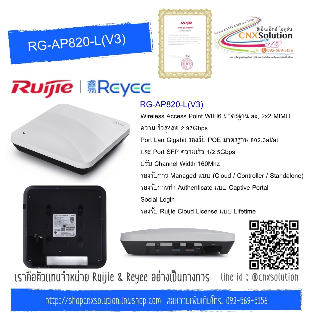 RG-AP820-L(V3) Ruijie AX3000 Wi-Fi 6 Indoor AP