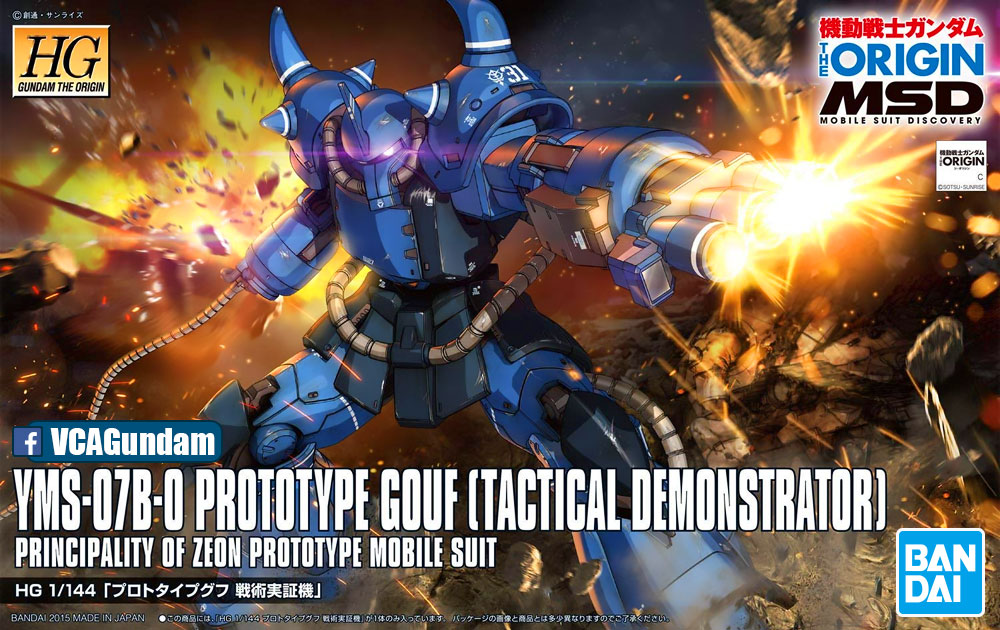 HG YMS-07B-0 PROTOTYPE GOUF TACTICAL DEMONSTRATOR โปรโตไทป์ โกฟ