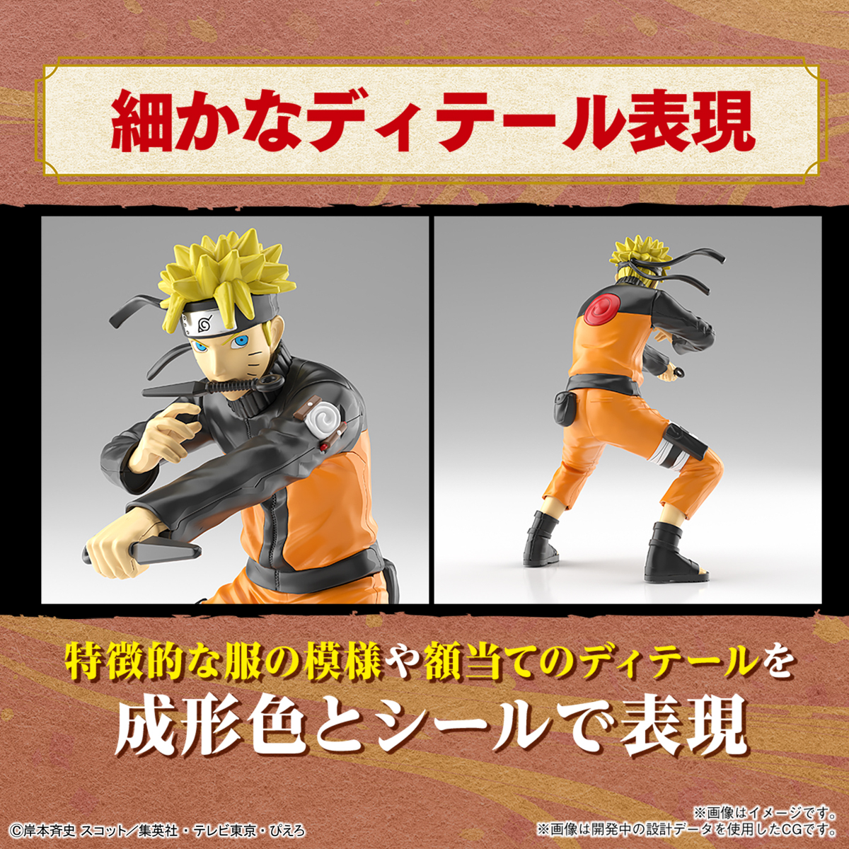 Bandai Entry Grade EG NARUTO UZUMAKI