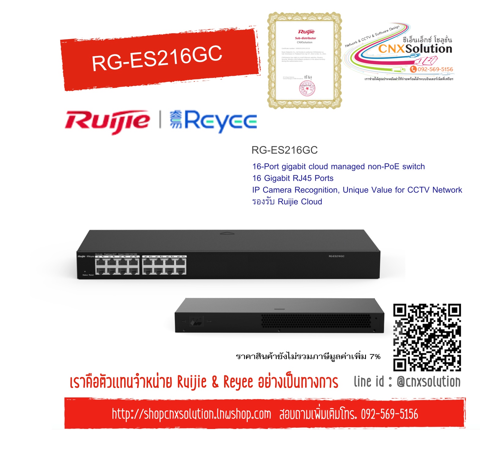 Reyee RG-ES216GC, 16-Port Gigabit Cloud Mananged Non-PoE Switch
