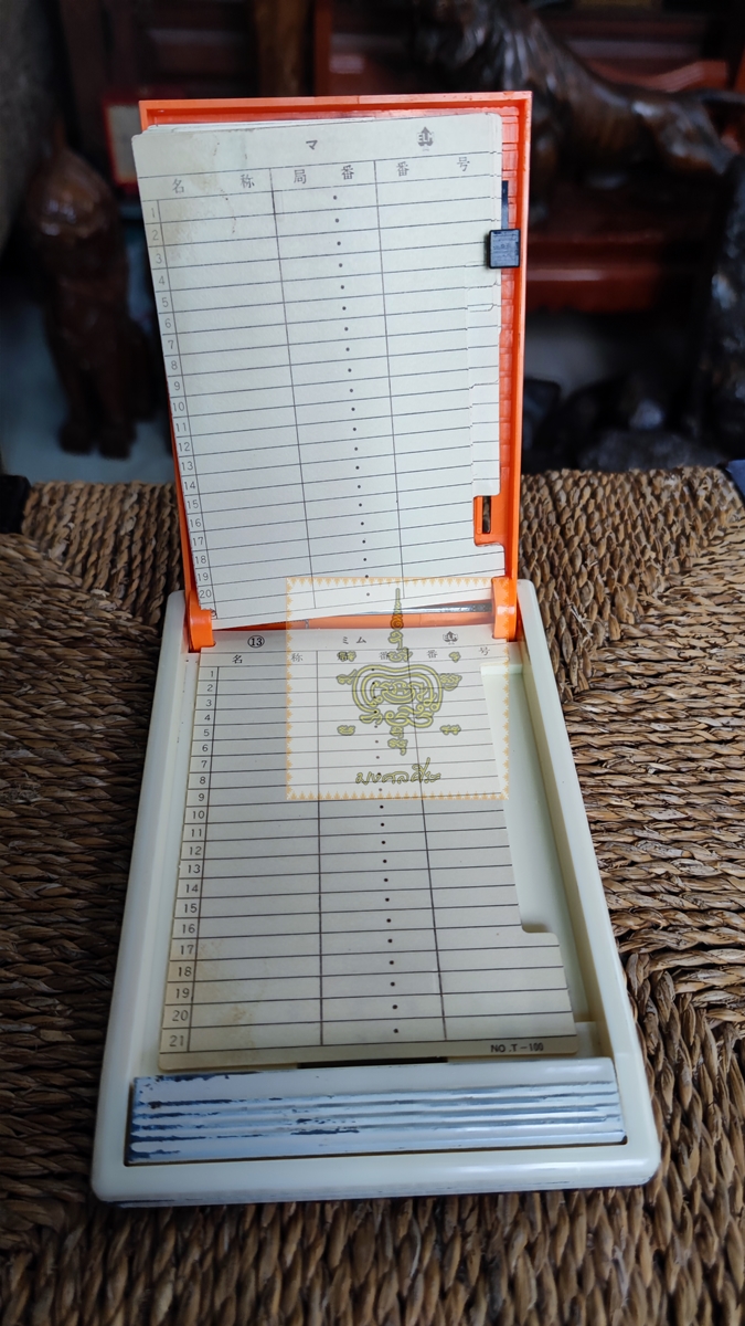 สมุดโทรศัพท์ งานญี่ปุ่น