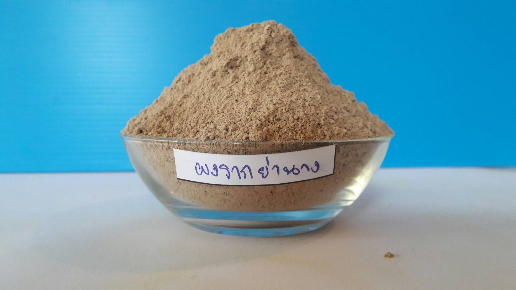 ผงรากย่านาง 100% (Yanang leaf Tea Powder)