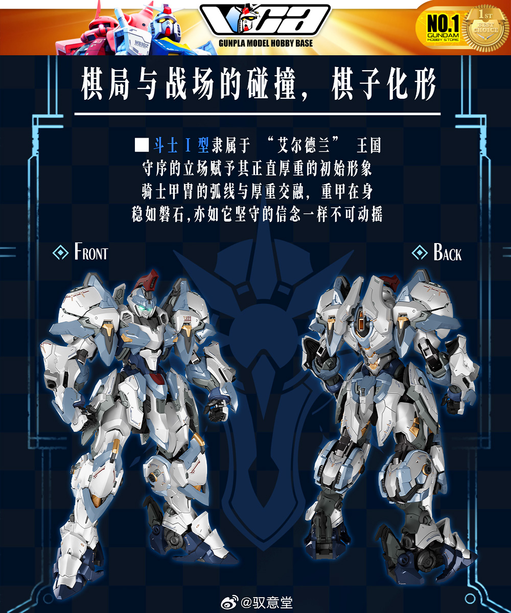 驭意堂 Gladiator Type I 1/100 Asa 斗士 光冕 Master Grade MG Metal Build Structure Action Figure Toy Kit VCA Gundam Thailand