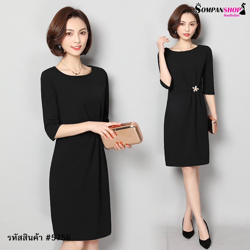 ชุดเดรสสั้นสีดำ ทรงสอบ แขนสามส่วน แนวเรียบๆ สวยสุภาพ ใส่ดูดี
