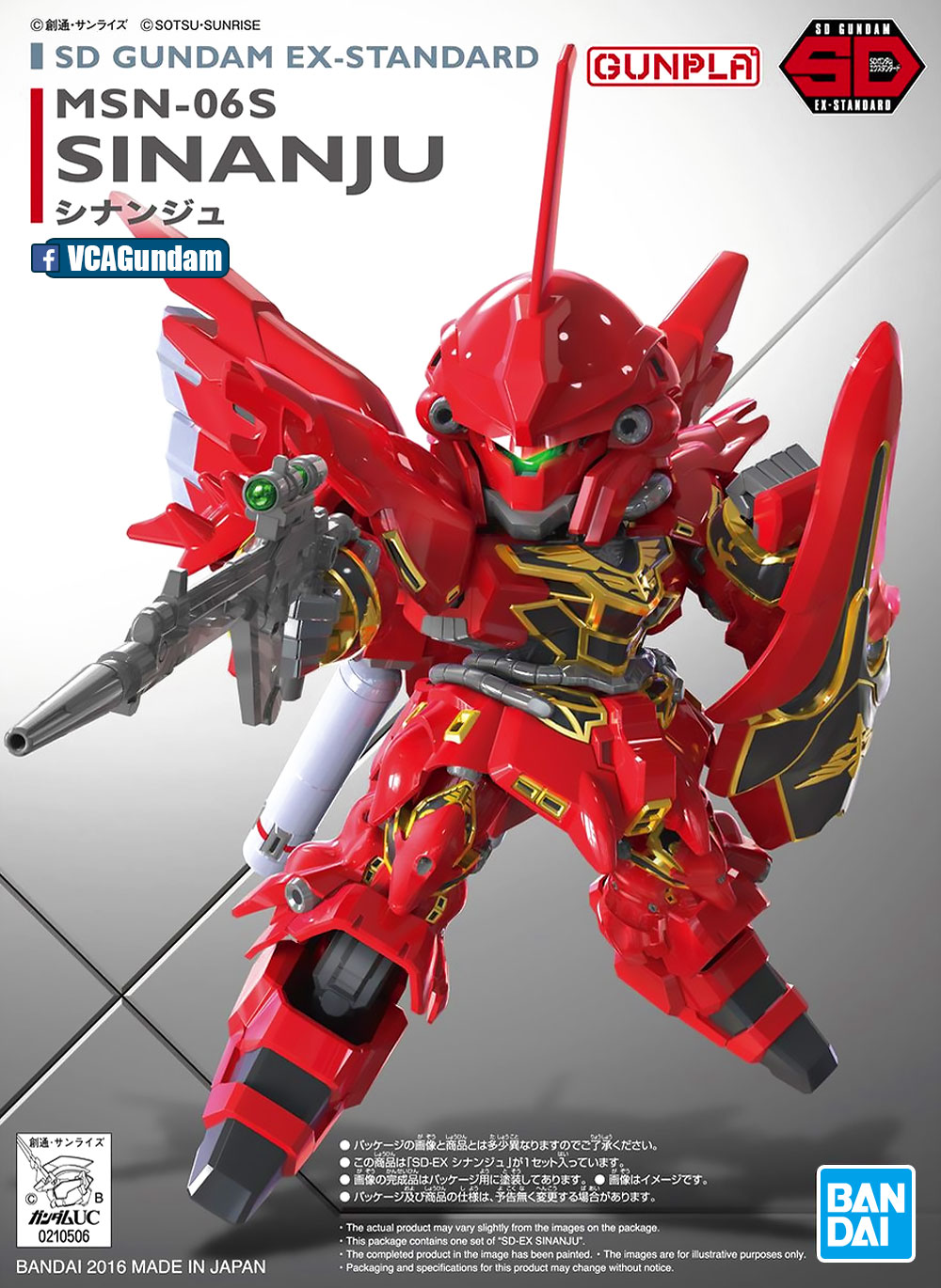 SDEX SINANJU ซีนันจู