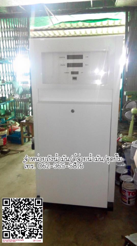 ตู้จ่ายน้ำมัน เก่า ระบบ ดิจิตตอล