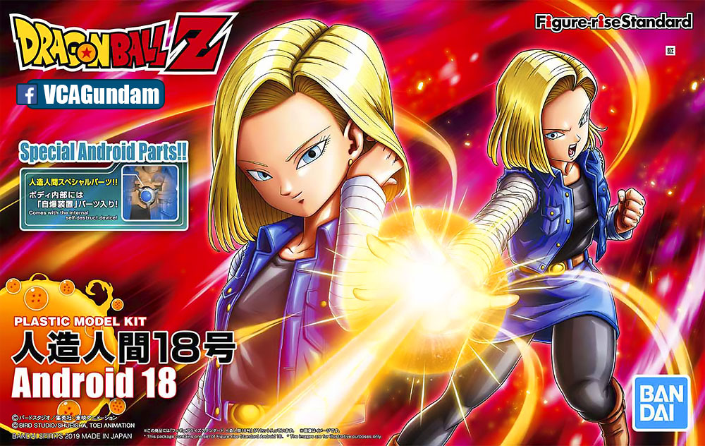 Figure-Rise Standard ANDROID 18