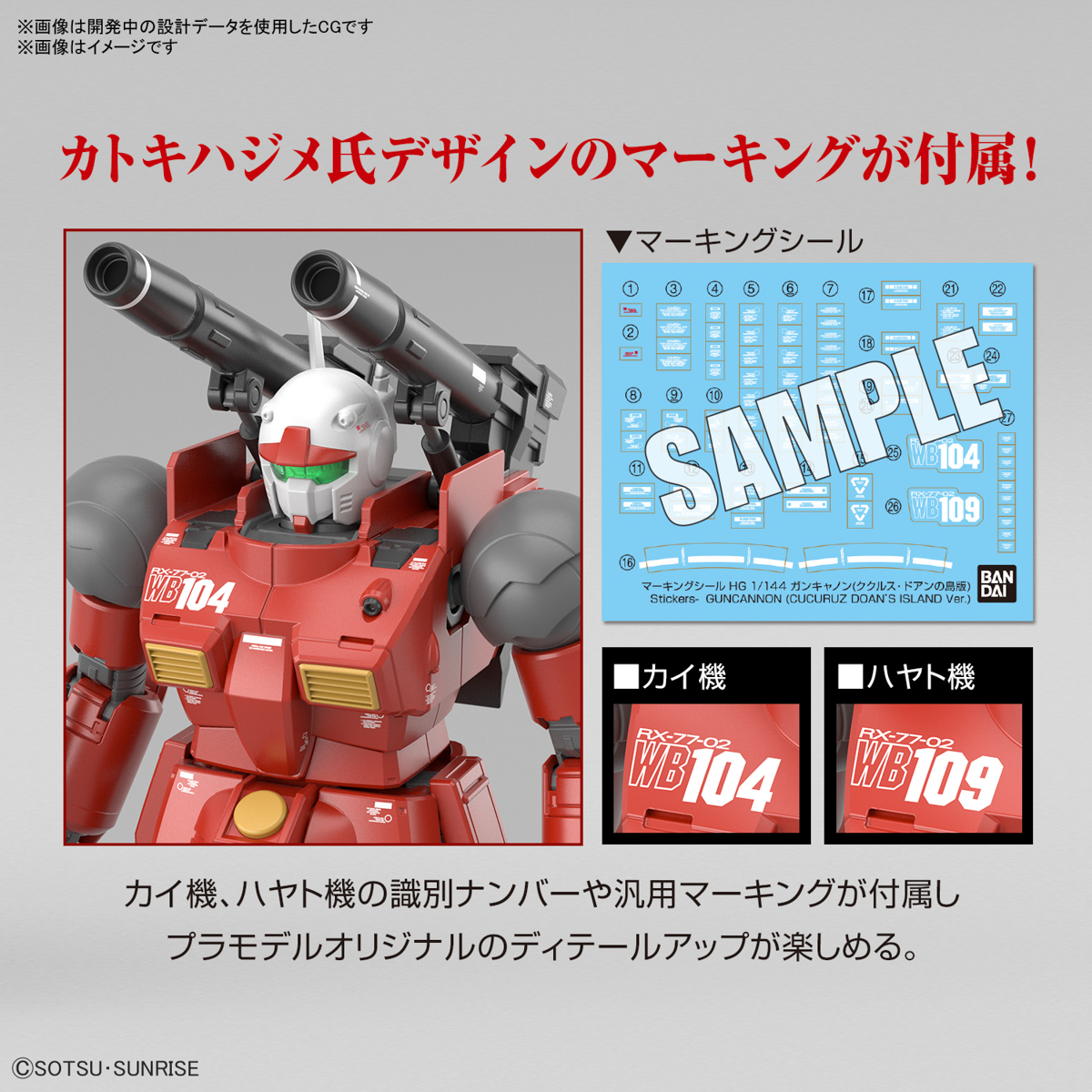 Bandai HG GUNCANNON CUCURUZ DOAN ISLAND VERSION