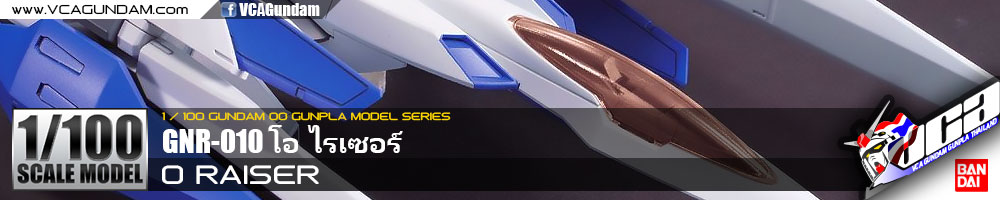 1/100 0 RAISER โอ ไรเซอร์