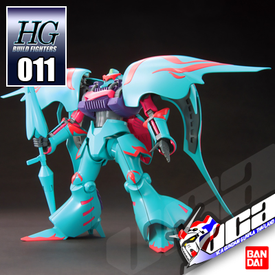 HG QUBELEY PAPILLON