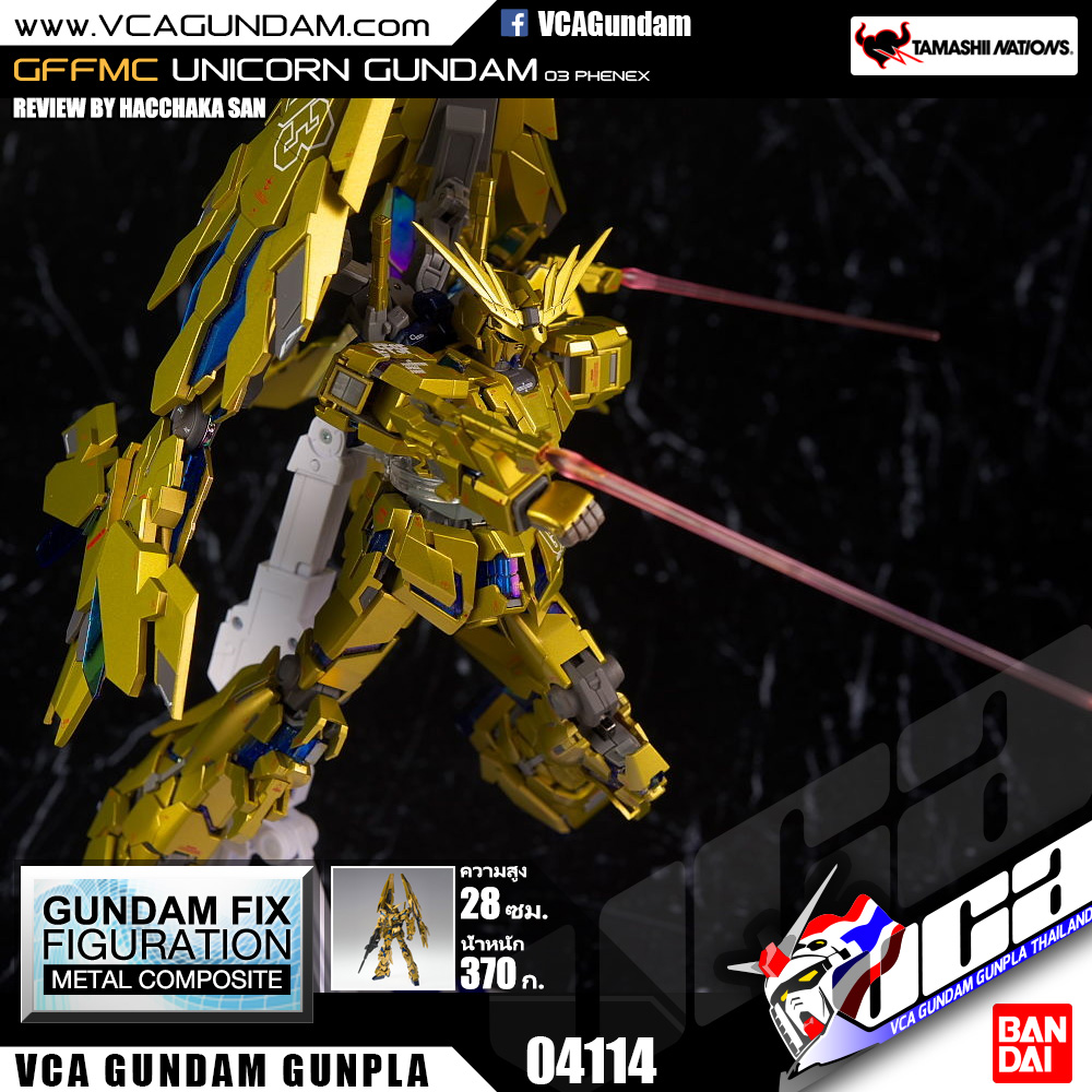 GFFMC UNICORN GUNDAM 03 PHENEX ยูนิคอร์น กันดั้ม ฟีนิกซ์
