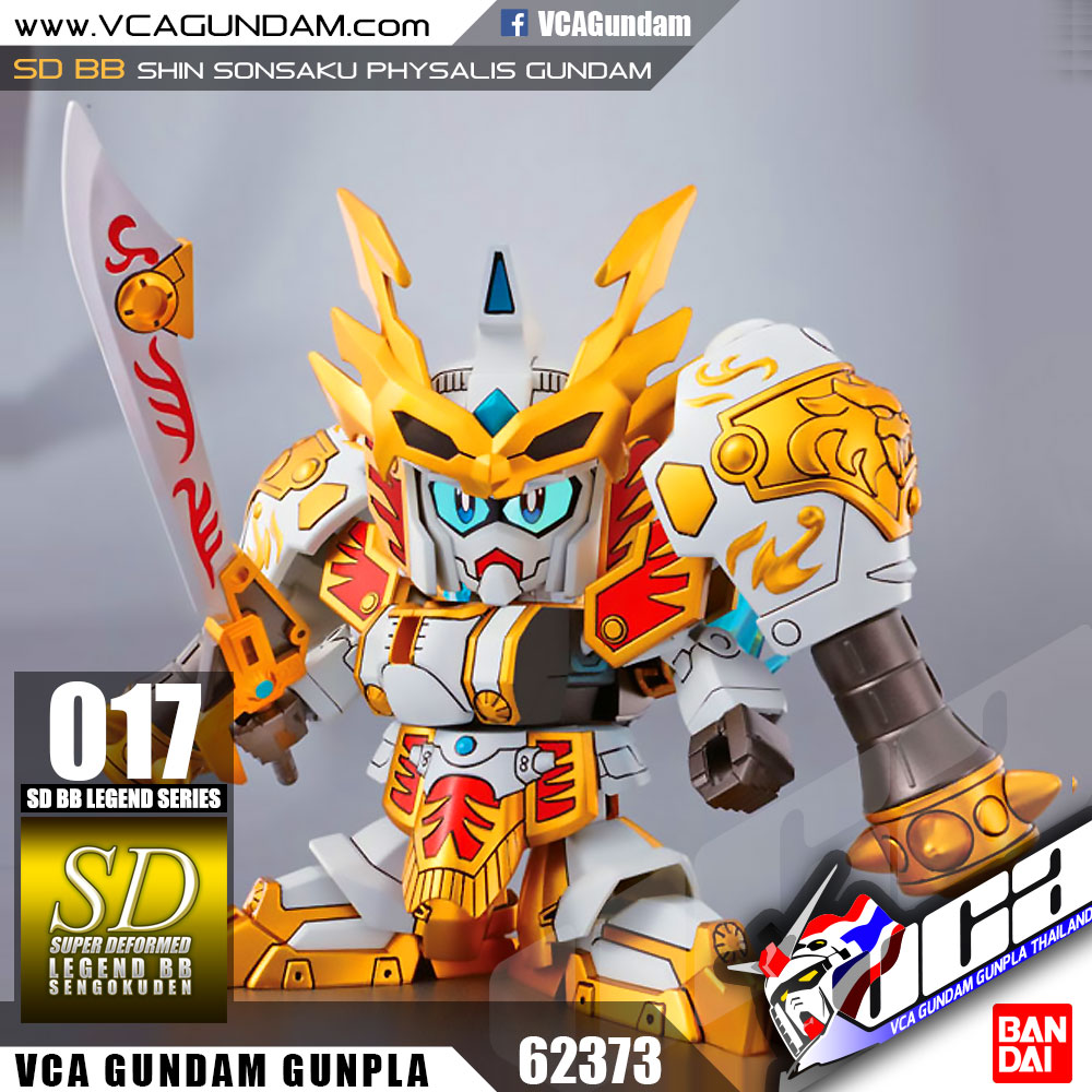 SD BB LEGEND 017 SHIN SONSAKU PHYSALIS GUNDAM