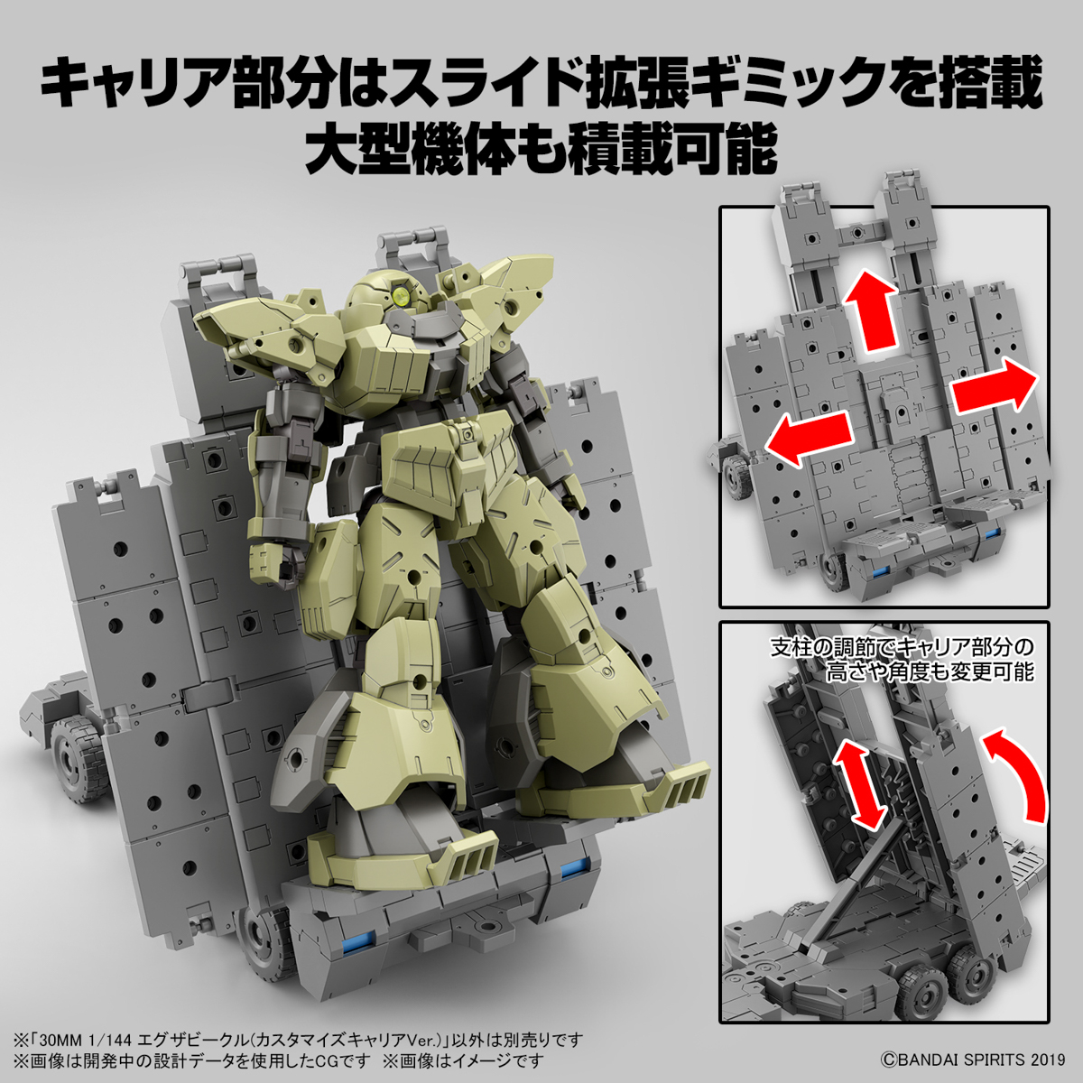 30MM EXA VEHICLE (CUSTOMIZED CARRIER VER)