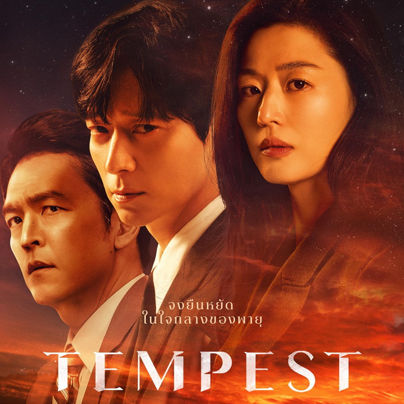 [เกาหลีพากย์ไทย] Tempest DVD 3 แผ่น