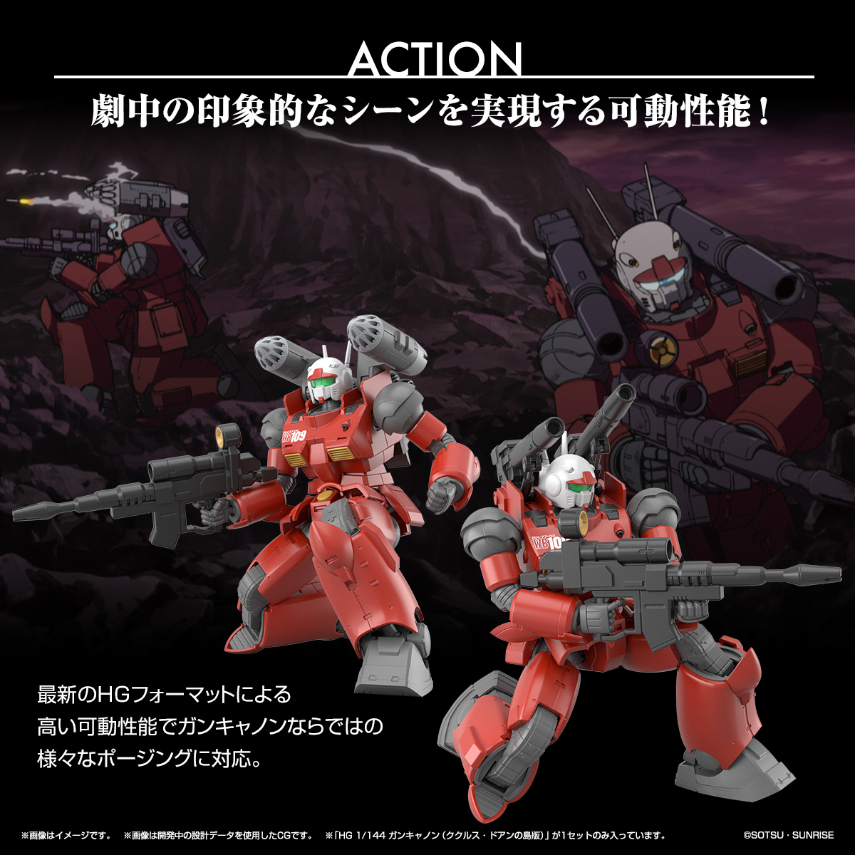Bandai HG GUNCANNON CUCURUZ DOAN ISLAND VERSION