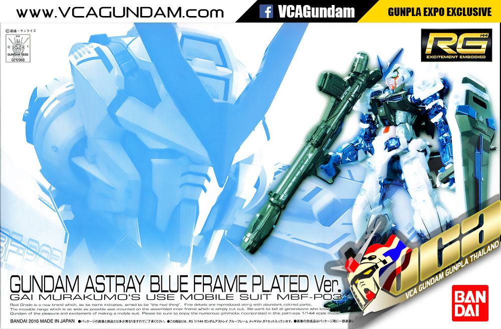 RG GUNDAM ASTRAY BLUE FRAME PLATED VER กันดั้ม แอสเทรย์ บลู เฟรม