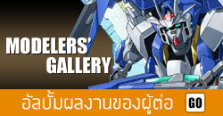 Modelers' gallery